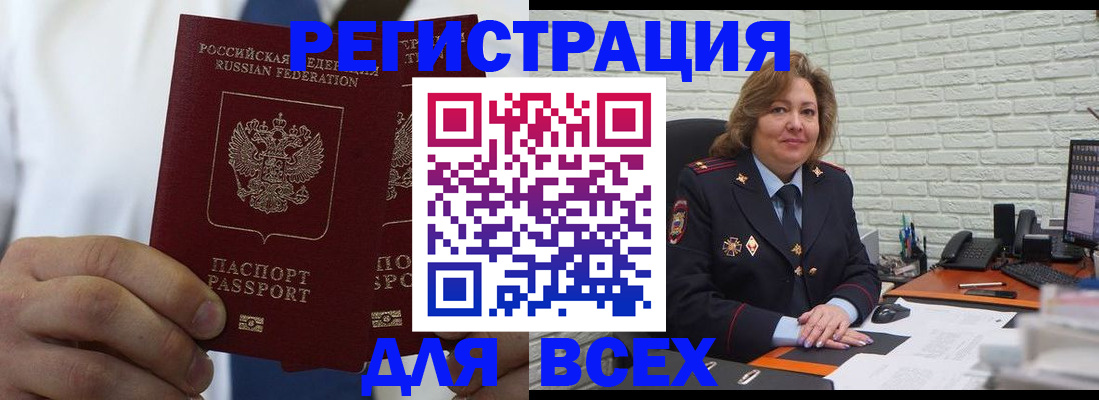 прописка законно в Туймазы