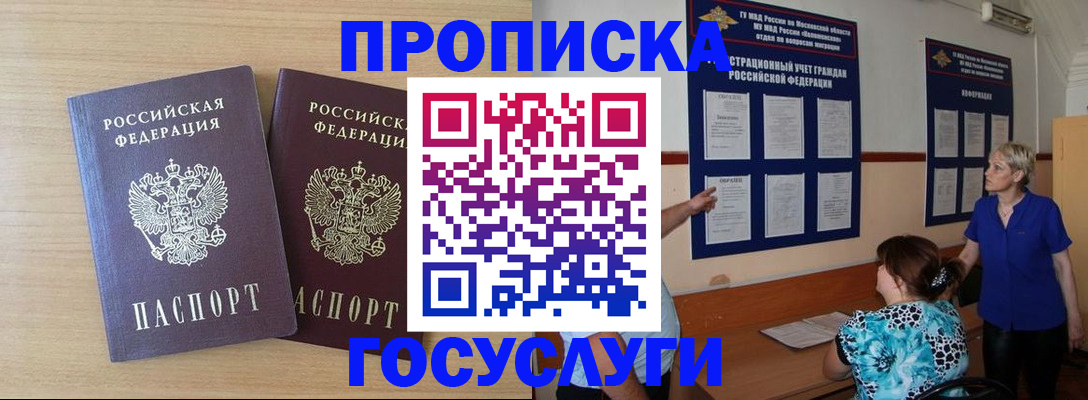 временная регистрация для школы в Туймазы